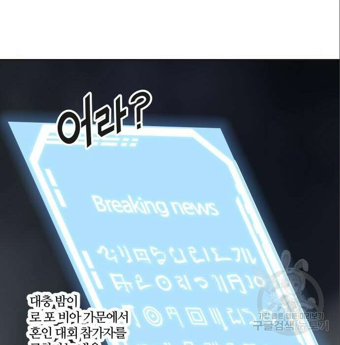 신의 탑 3부 138화 21