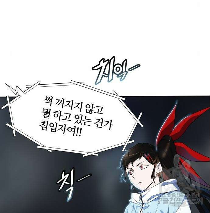 신의 탑 3부 138화 26