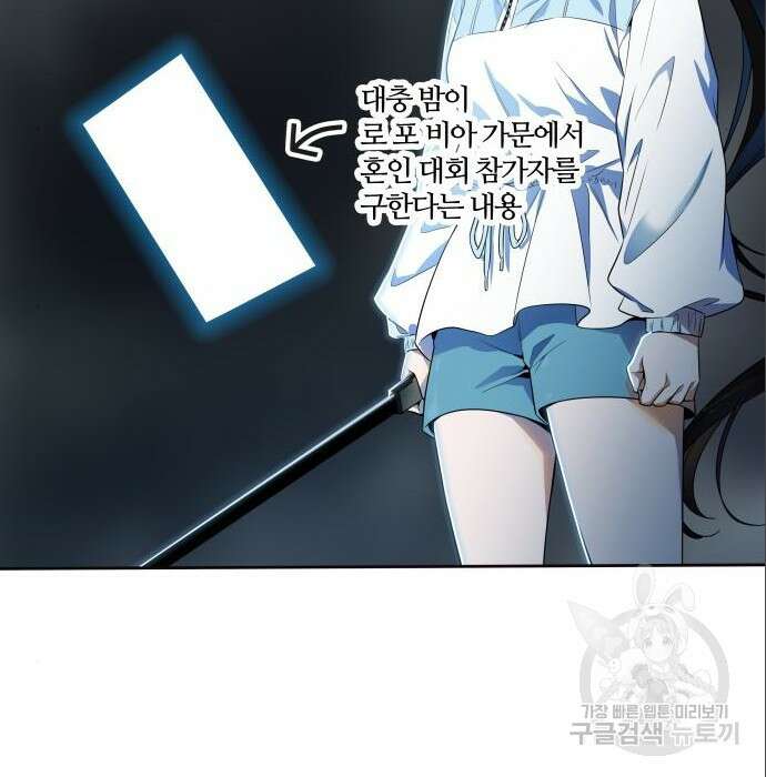 신의 탑 3부 138화 27