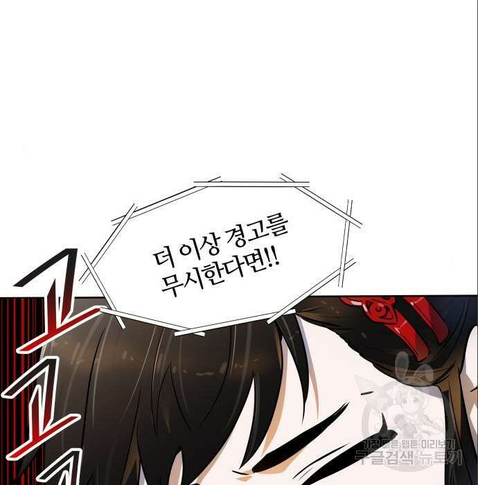 신의 탑 3부 138화 28