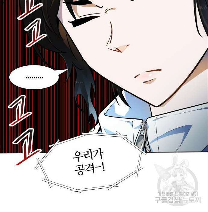 신의 탑 3부 138화 29