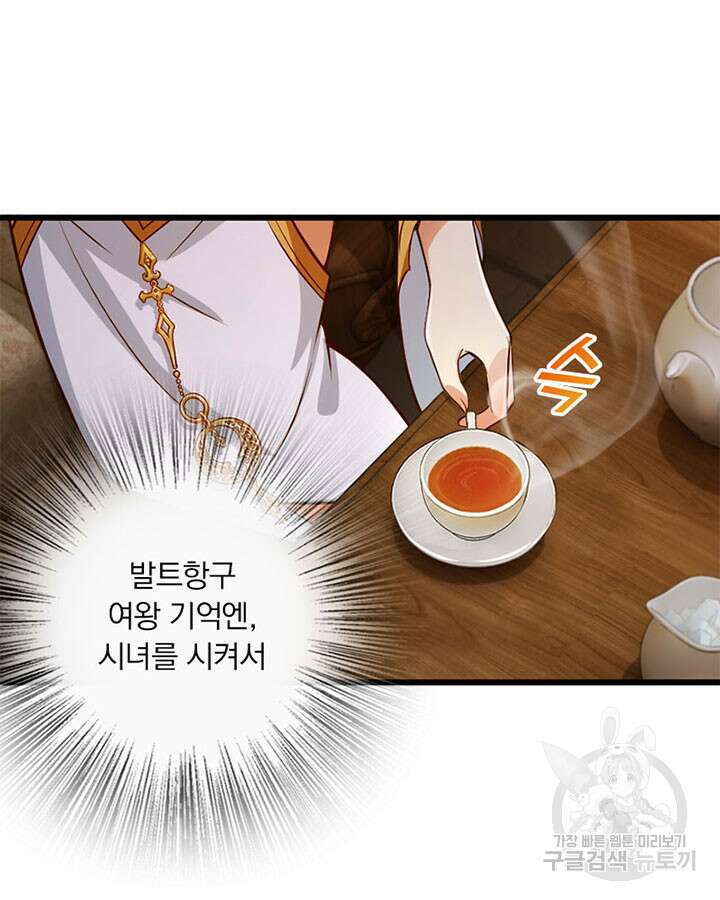 마녀를 지켜라 283화 7