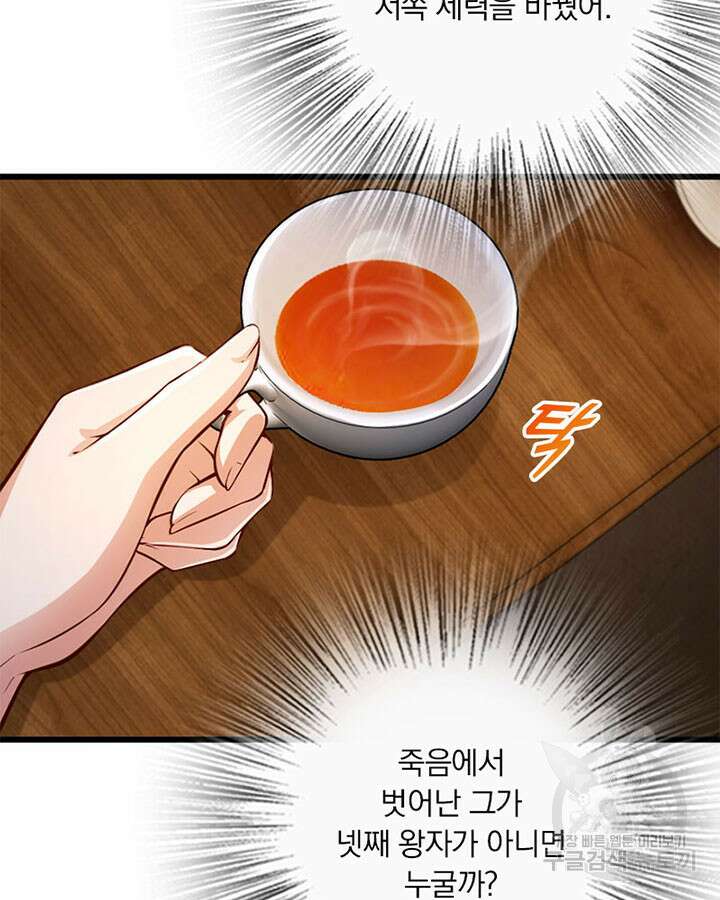 마녀를 지켜라 283화 10