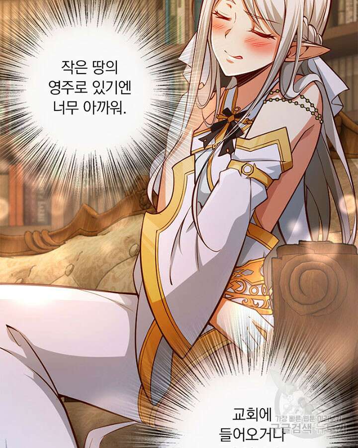 마녀를 지켜라 283화 12