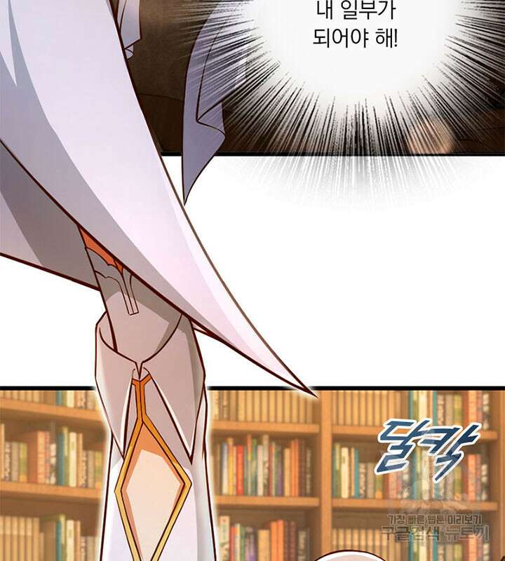마녀를 지켜라 283화 13