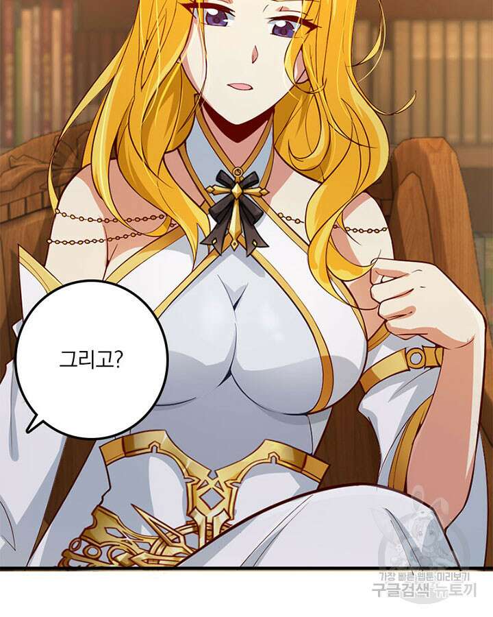 마녀를 지켜라 283화 21