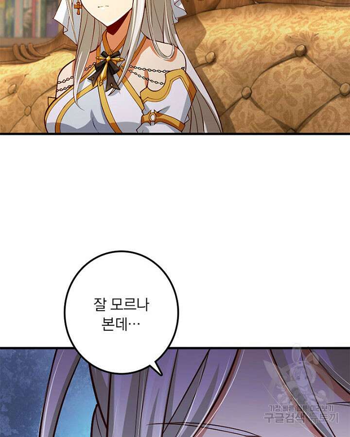 마녀를 지켜라 283화 23