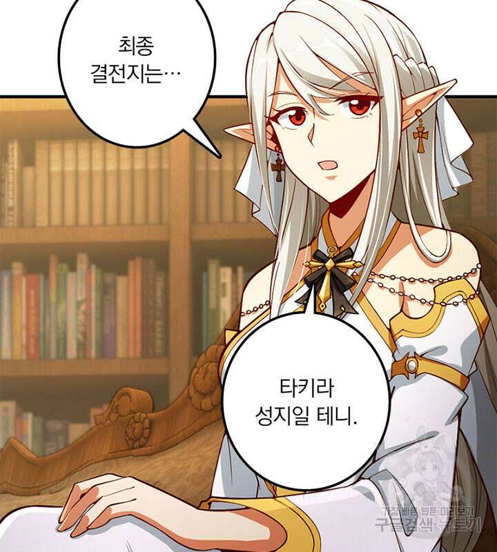 마녀를 지켜라 283화 25