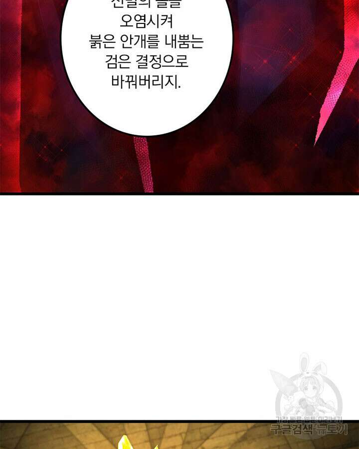마녀를 지켜라 283화 33