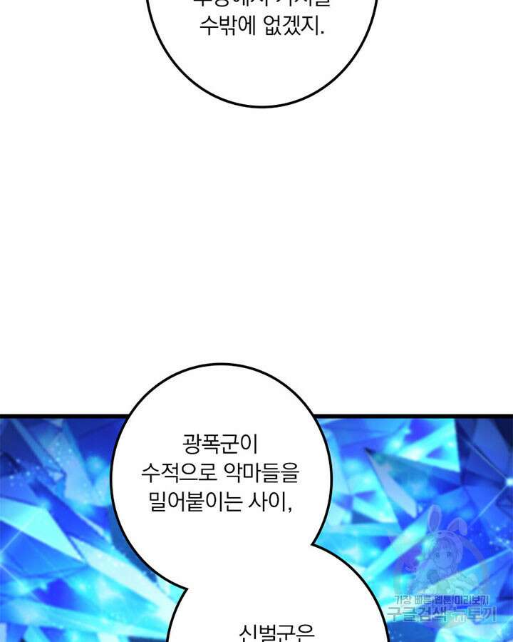 마녀를 지켜라 283화 35