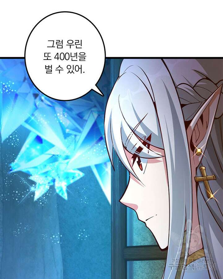 마녀를 지켜라 283화 38