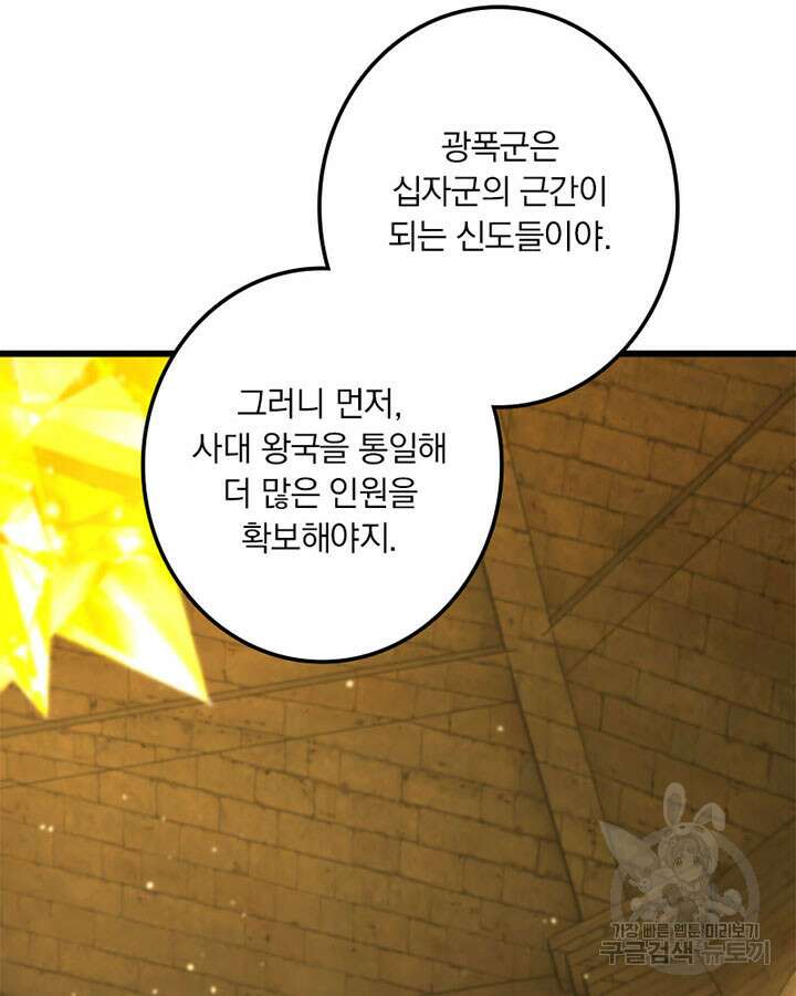 마녀를 지켜라 283화 41