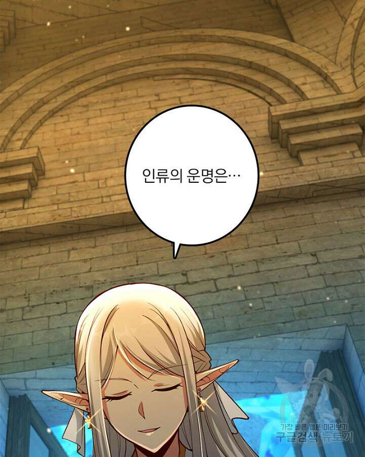 마녀를 지켜라 283화 42