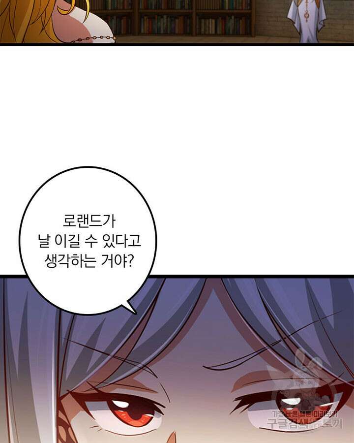 마녀를 지켜라 283화 45