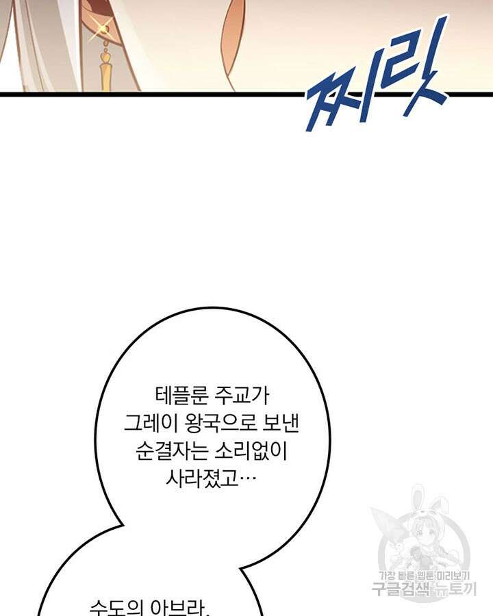 마녀를 지켜라 283화 46