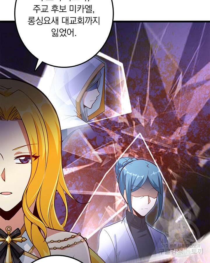 마녀를 지켜라 283화 47