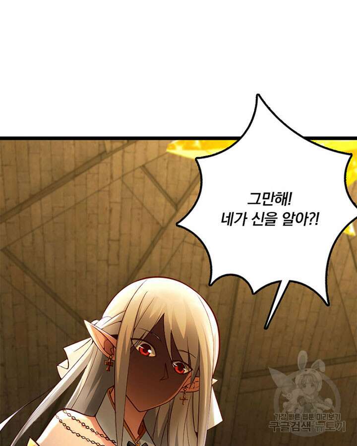 마녀를 지켜라 283화 51