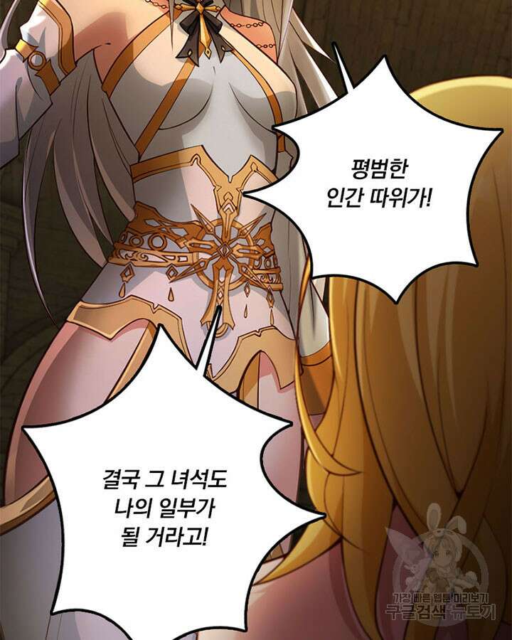 마녀를 지켜라 283화 52