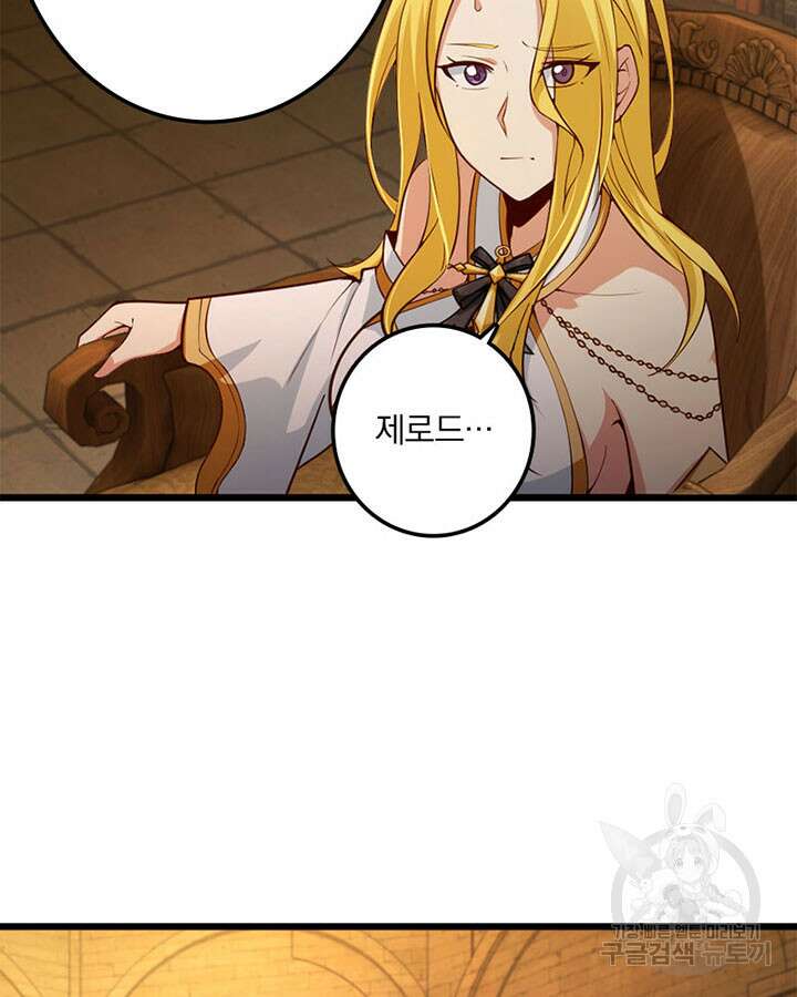 마녀를 지켜라 283화 54