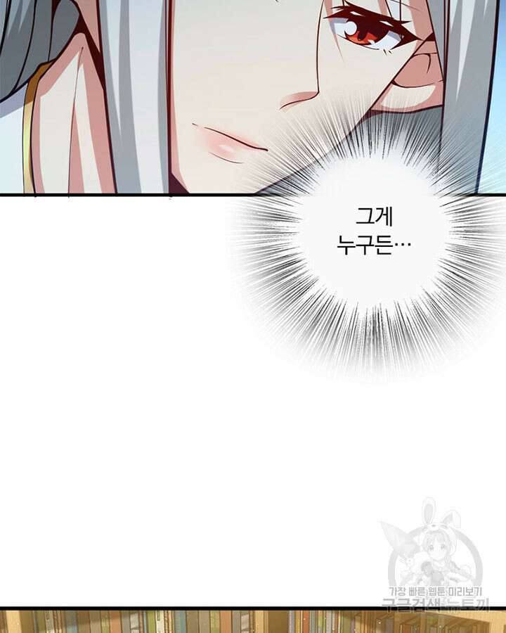 마녀를 지켜라 283화 60