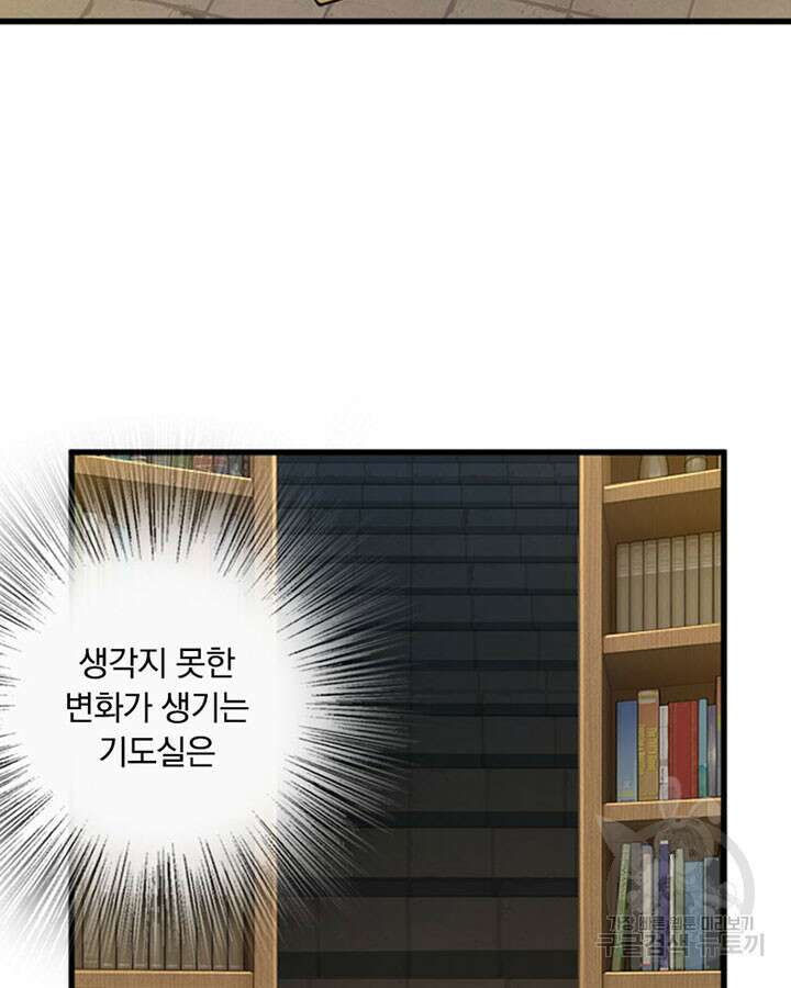 마녀를 지켜라 283화 62