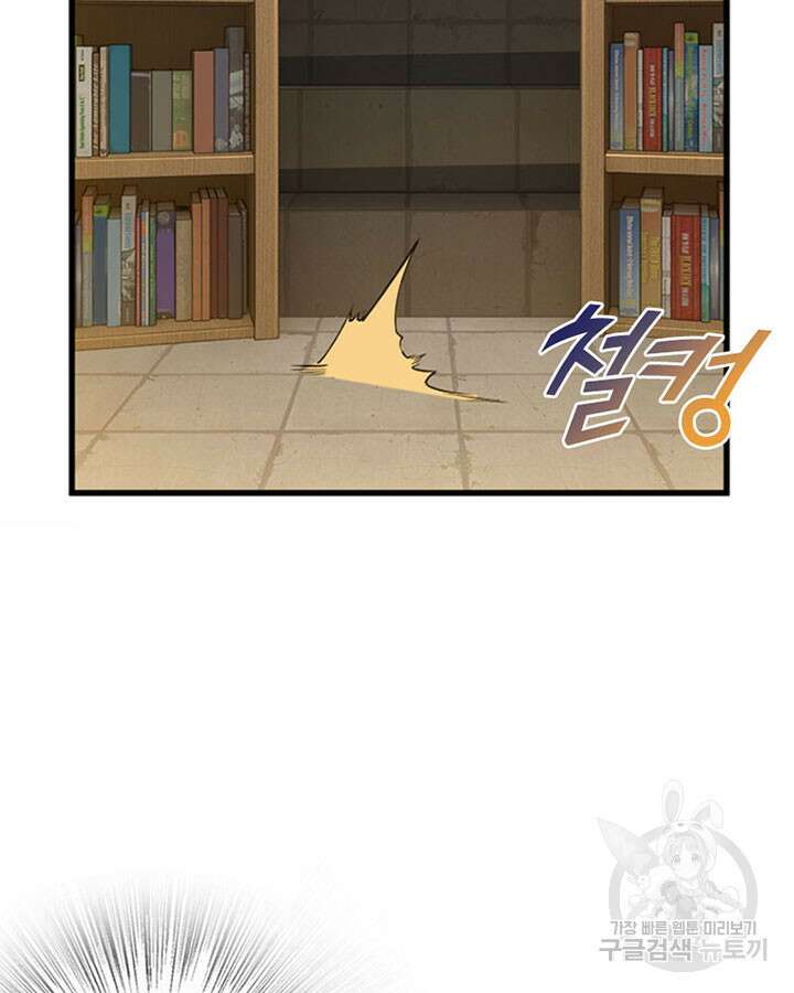 마녀를 지켜라 283화 63