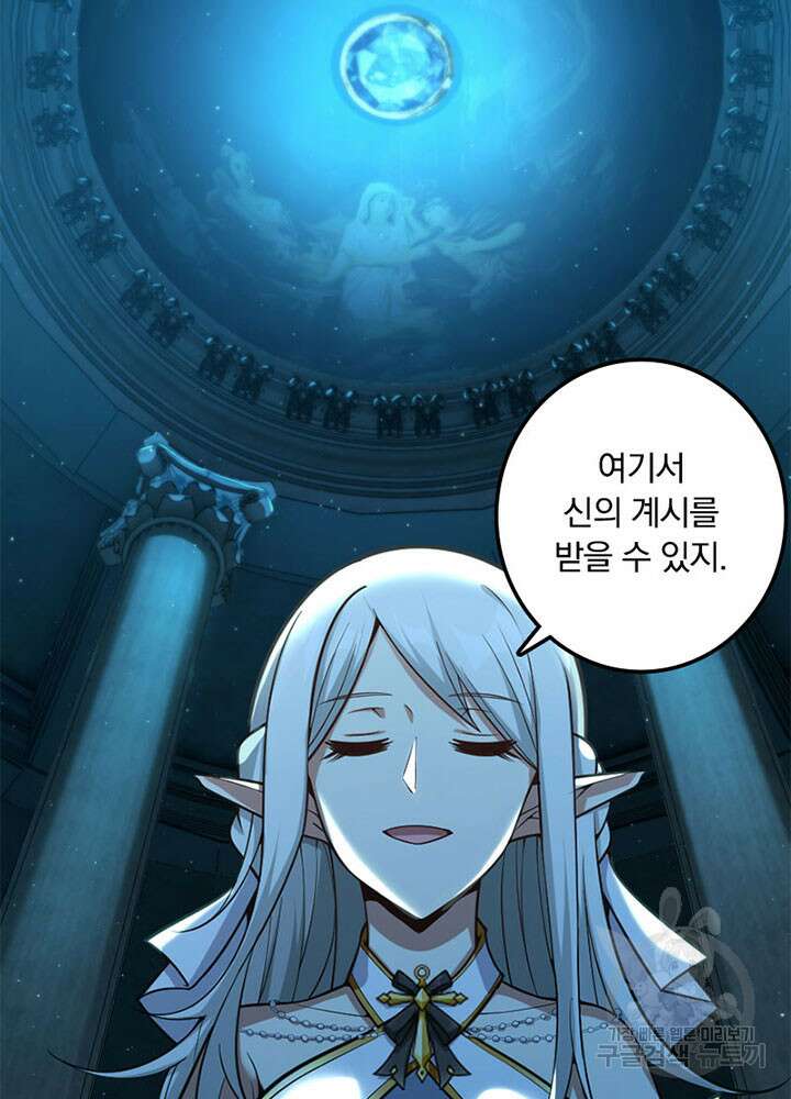 마녀를 지켜라 283화 69