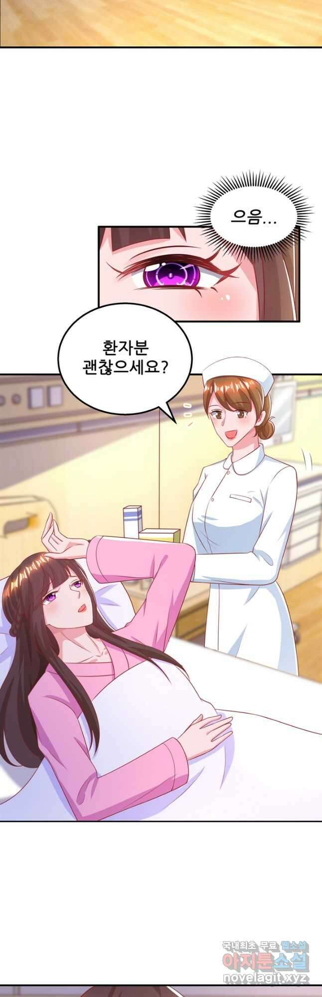대표님 꼭 안아주세요 192화 2