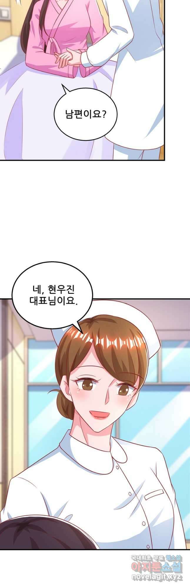 대표님 꼭 안아주세요 192화 4