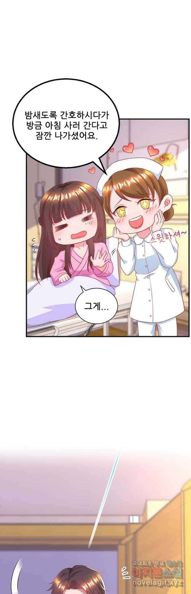 대표님 꼭 안아주세요 192화 5