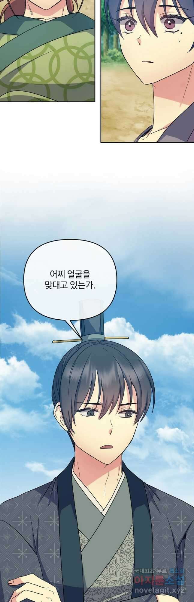 황후 위목화 181화 3