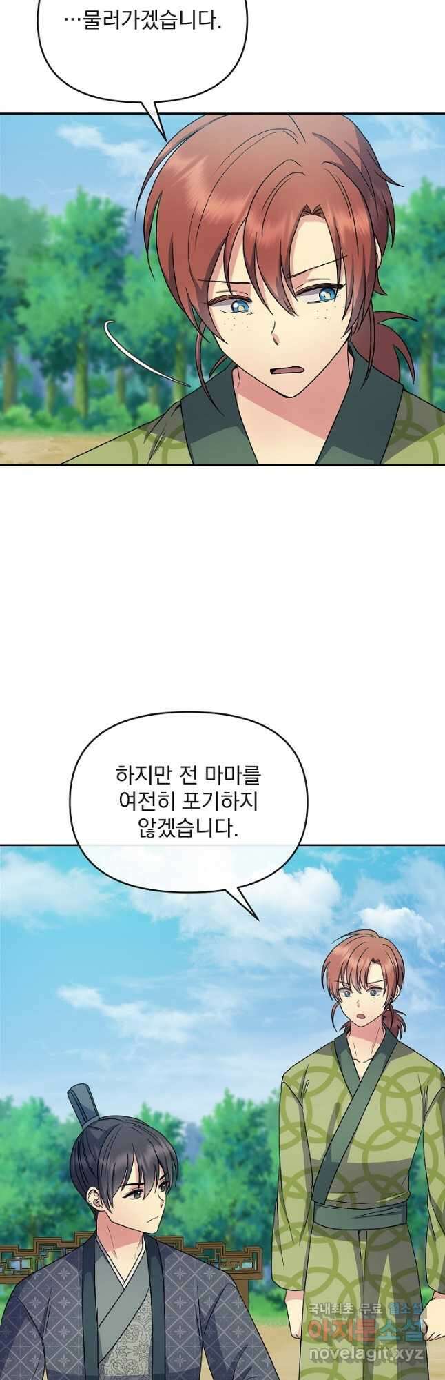 황후 위목화 181화 11