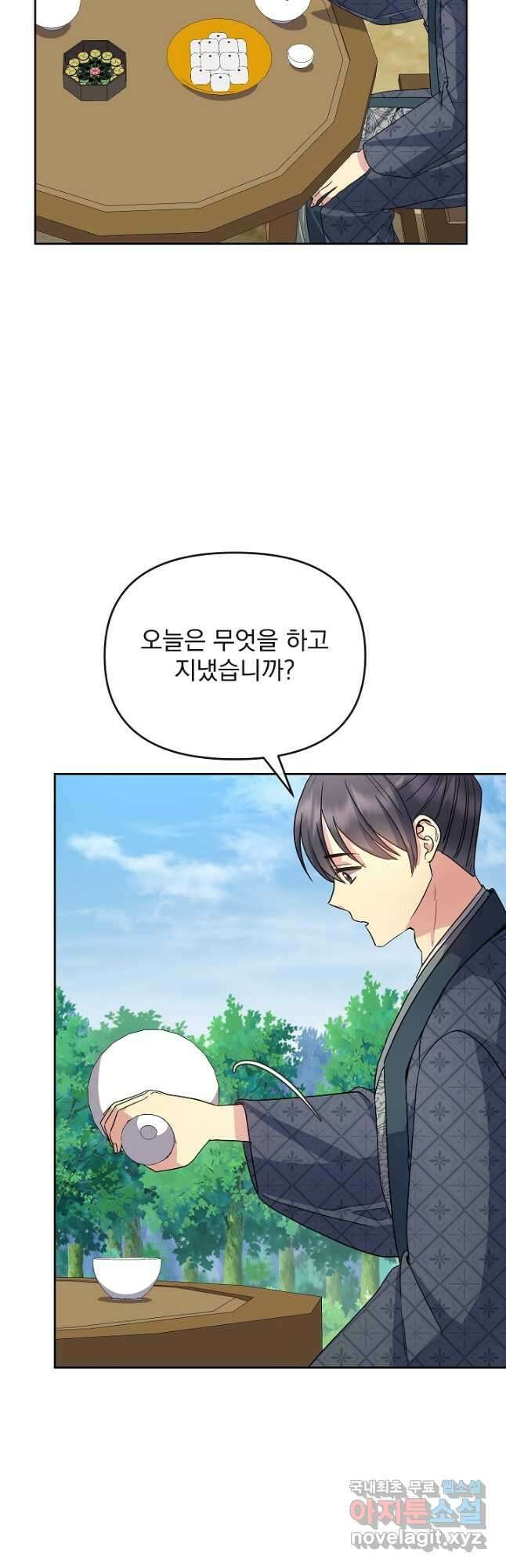 황후 위목화 181화 19