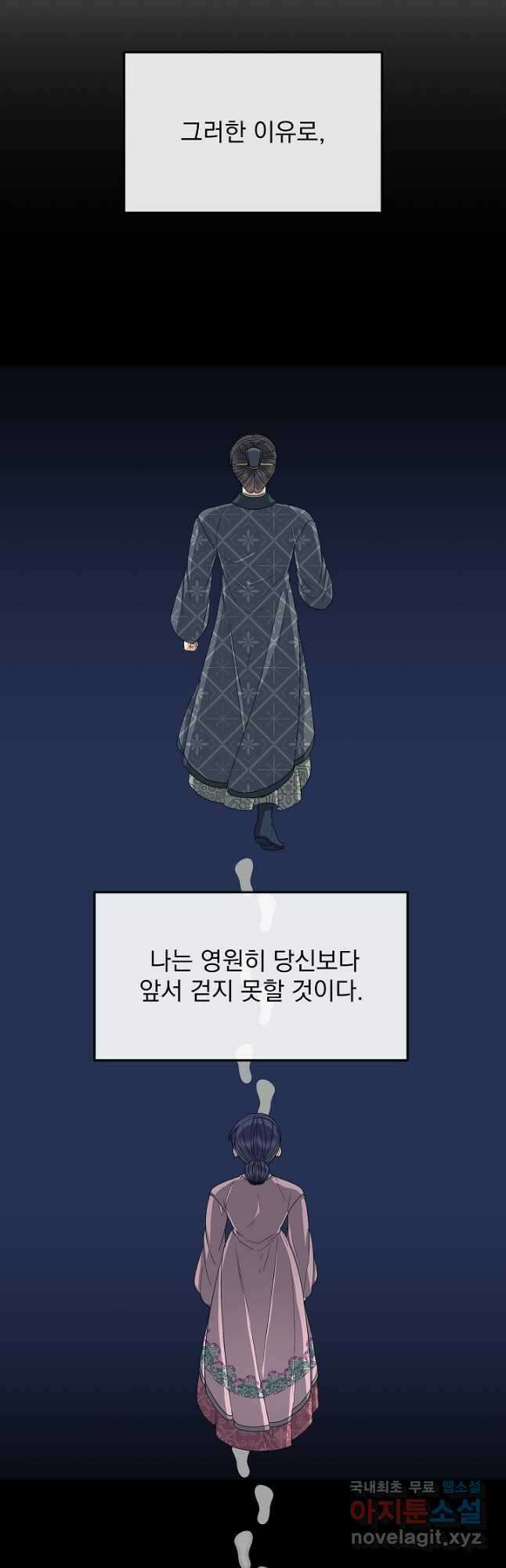 황후 위목화 181화 27