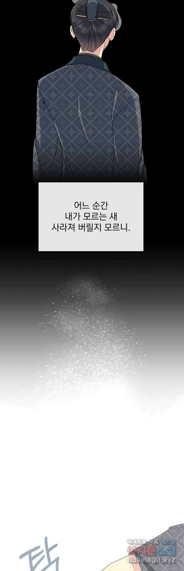 황후 위목화 181화 29