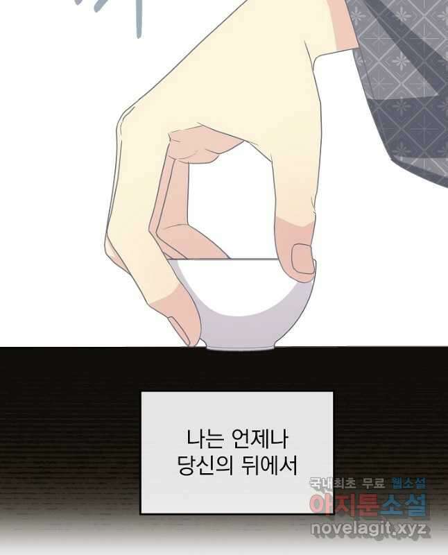 황후 위목화 181화 30