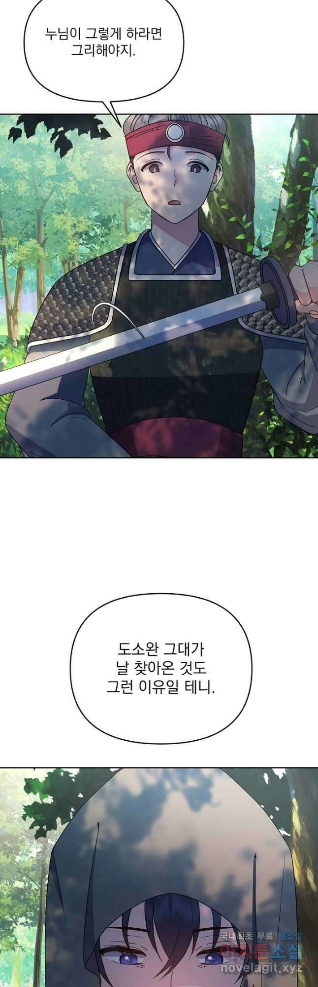 황후 위목화 181화 37