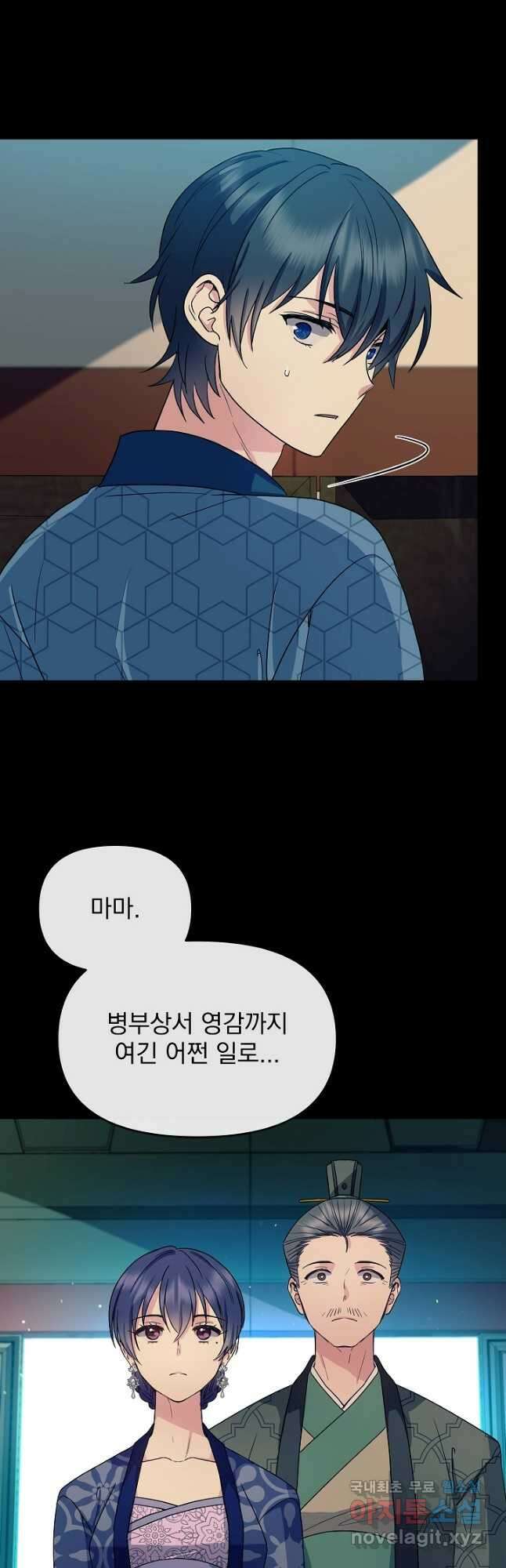 황후 위목화 181화 42