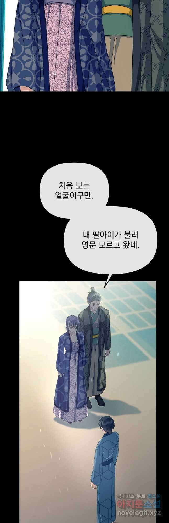 황후 위목화 181화 43