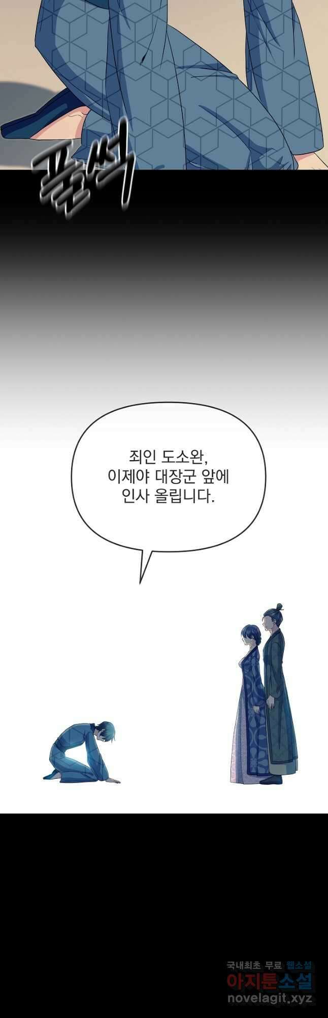 황후 위목화 181화 47