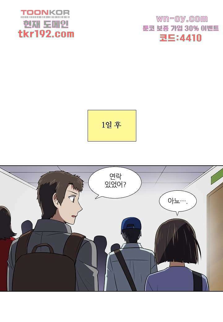 한복이 너무해 78화 1