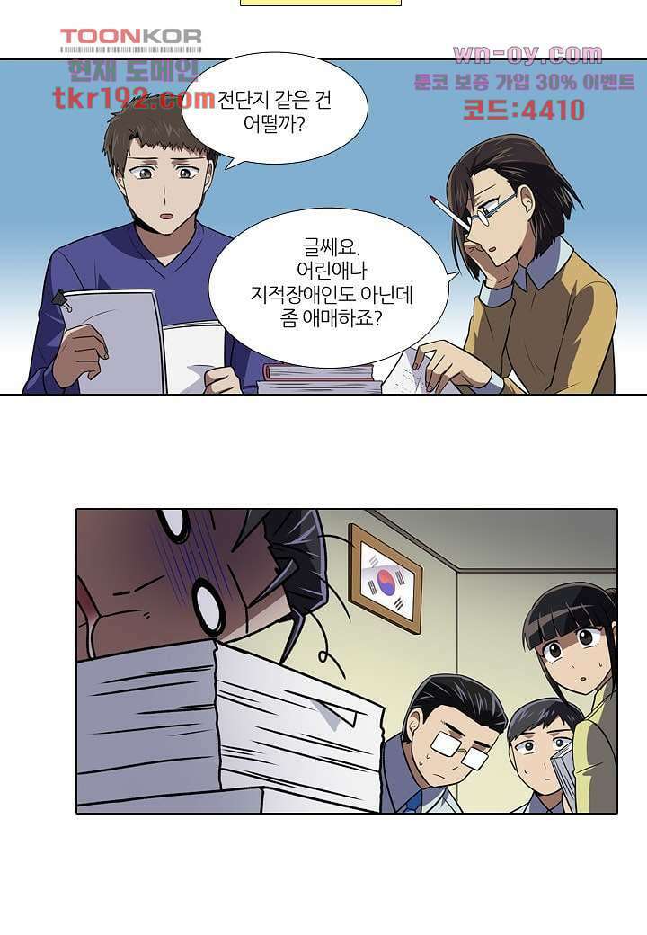 한복이 너무해 78화 3