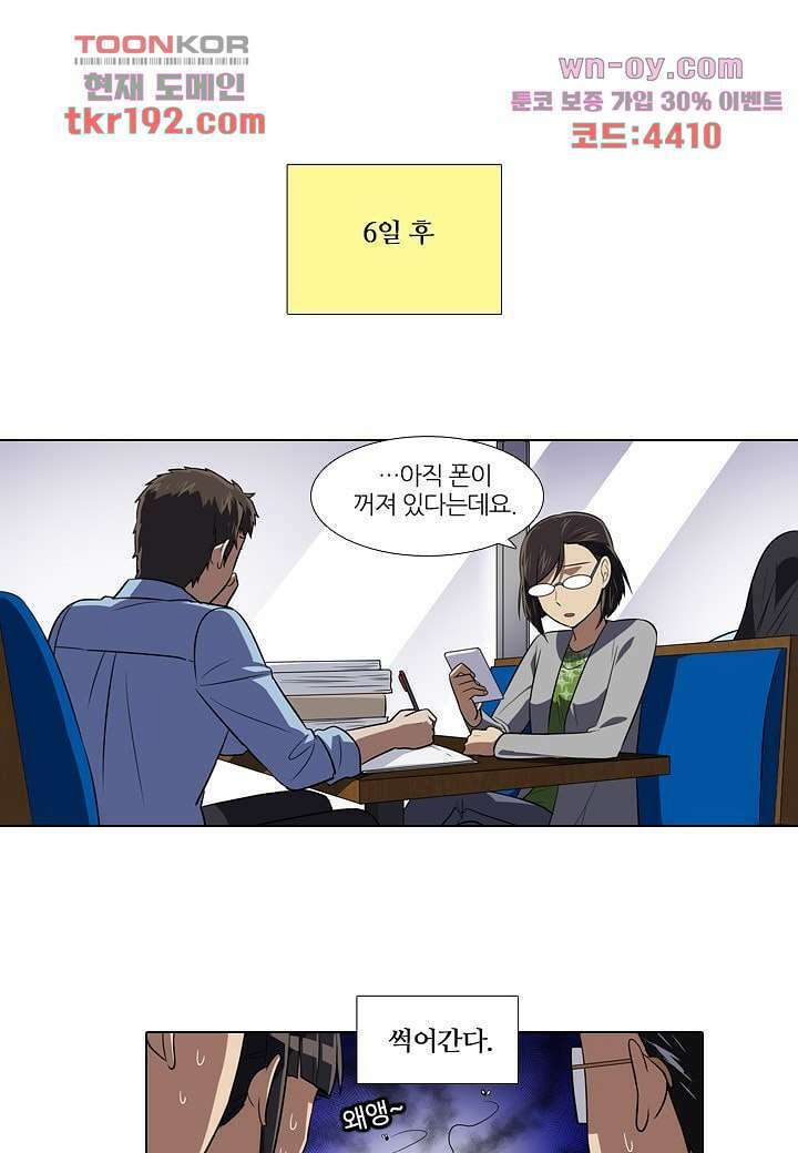 한복이 너무해 78화 4