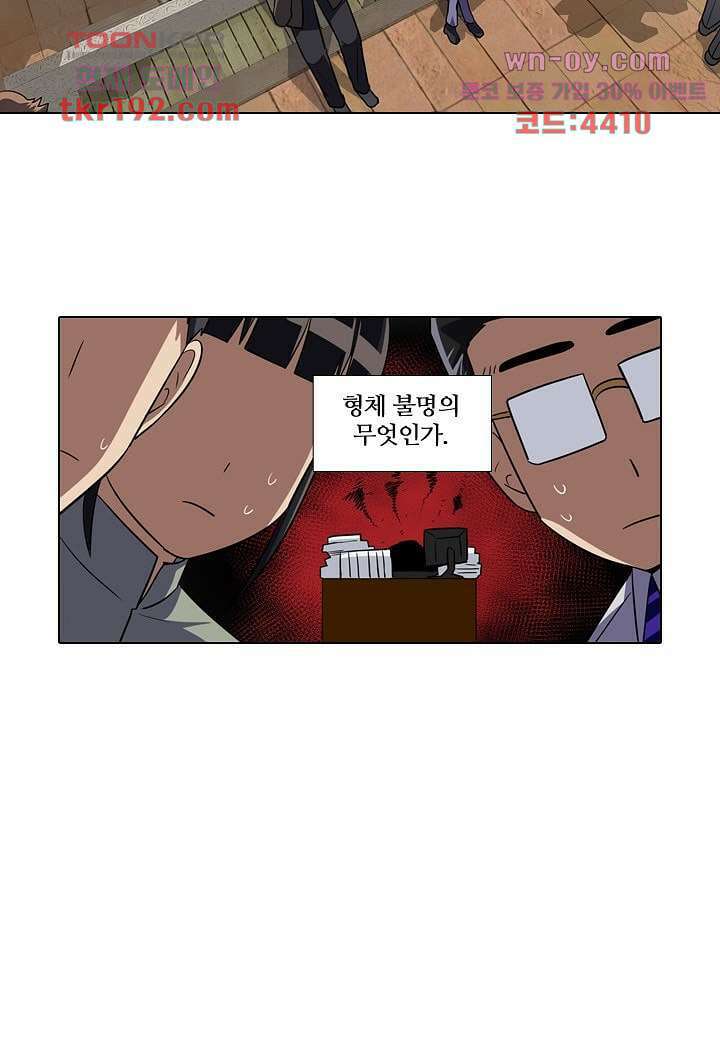 한복이 너무해 78화 6