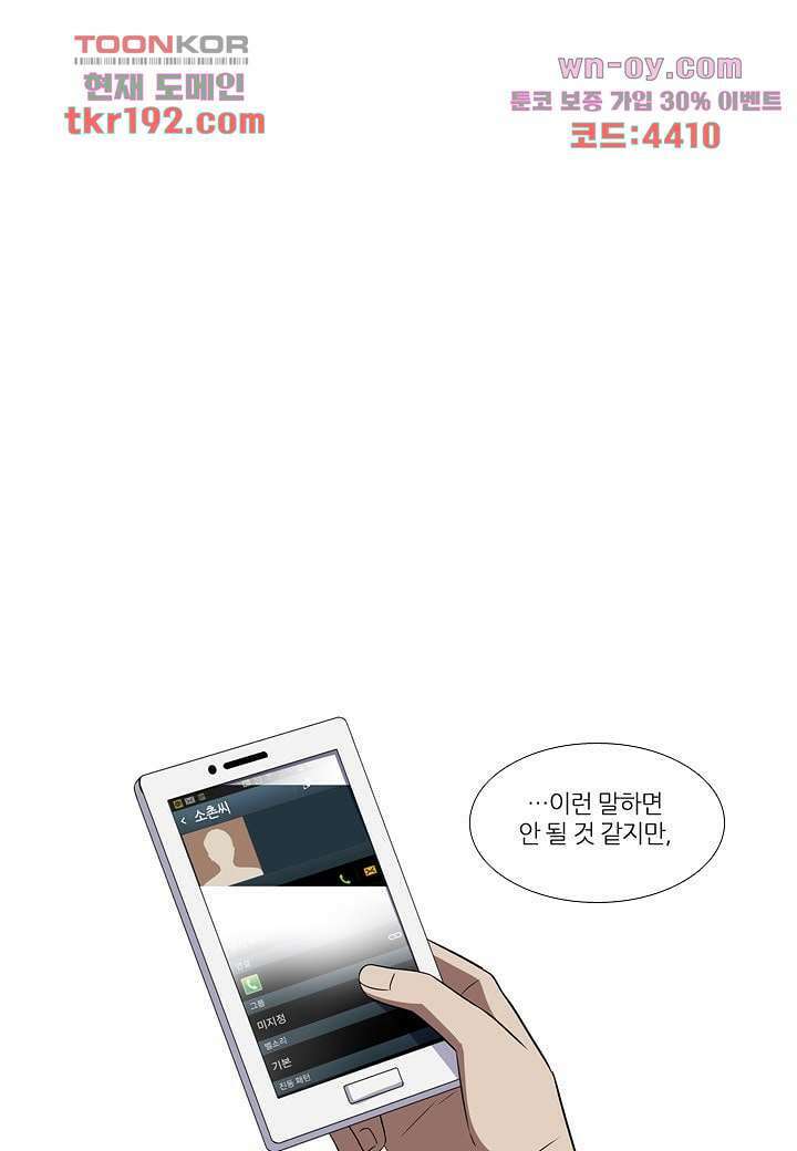 한복이 너무해 78화 7