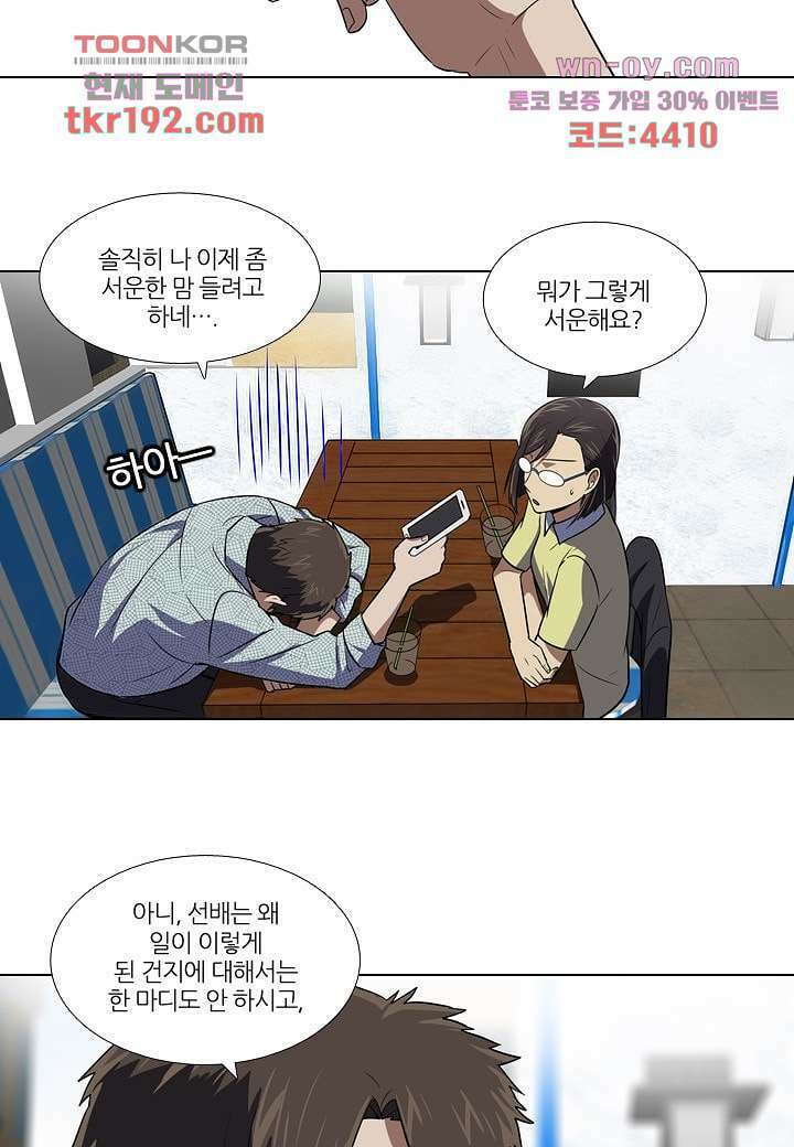 한복이 너무해 78화 8