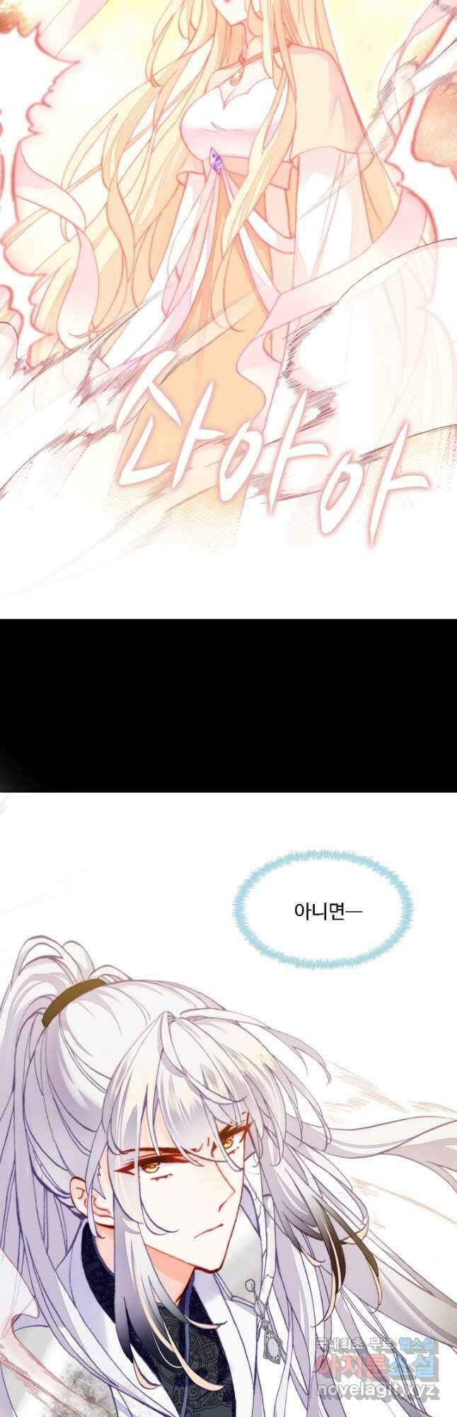 미남 폭군과 미식가 공주님 73화 10
