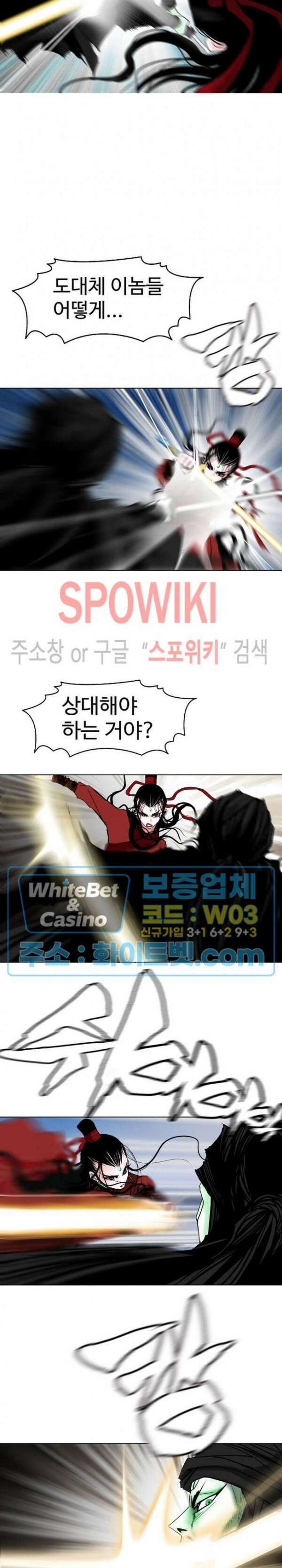 무결 70화 2