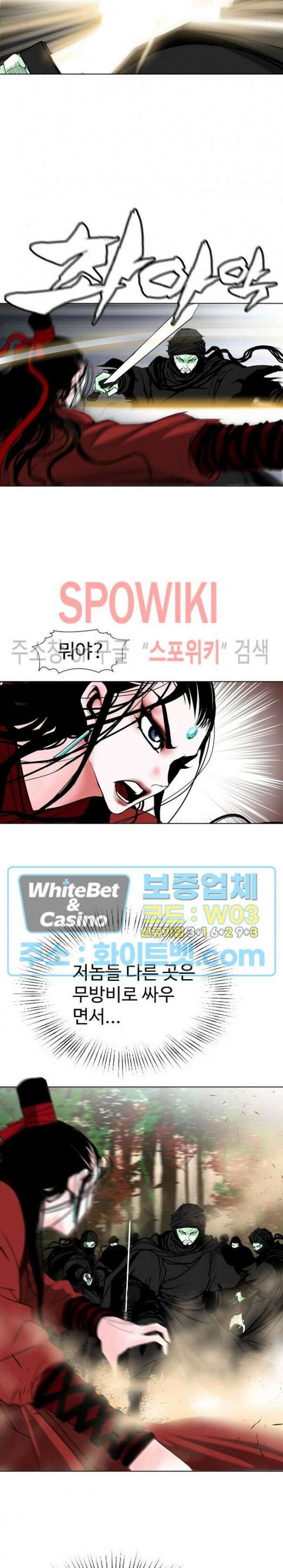 무결 70화 3