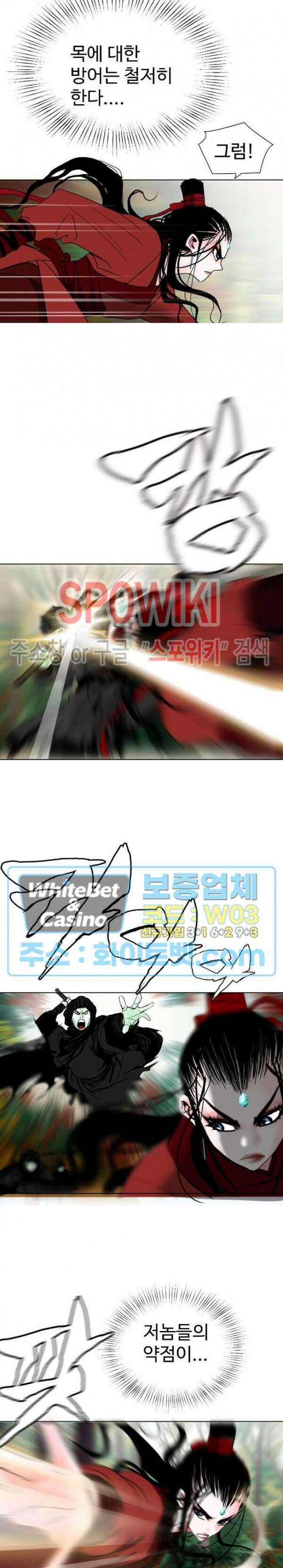 무결 70화 4